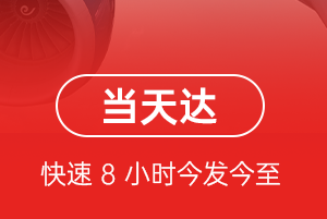 龙洞堡航空物流航空货运公司【机场