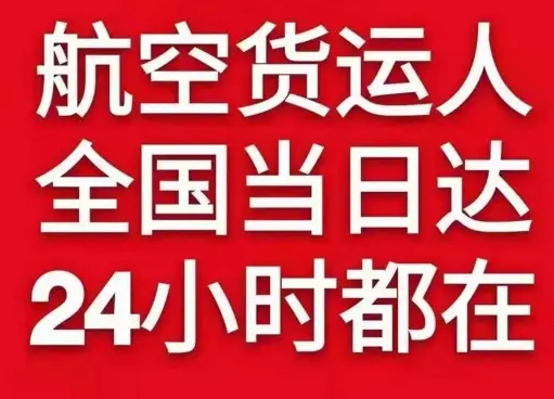 龙洞堡航空物流货物、航空货运:物流行业各岗位招聘